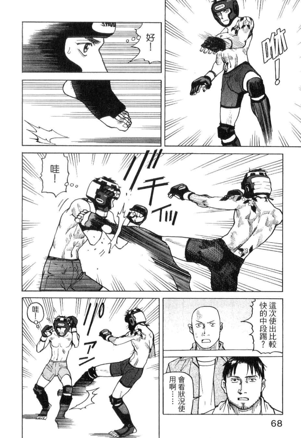 Page 70