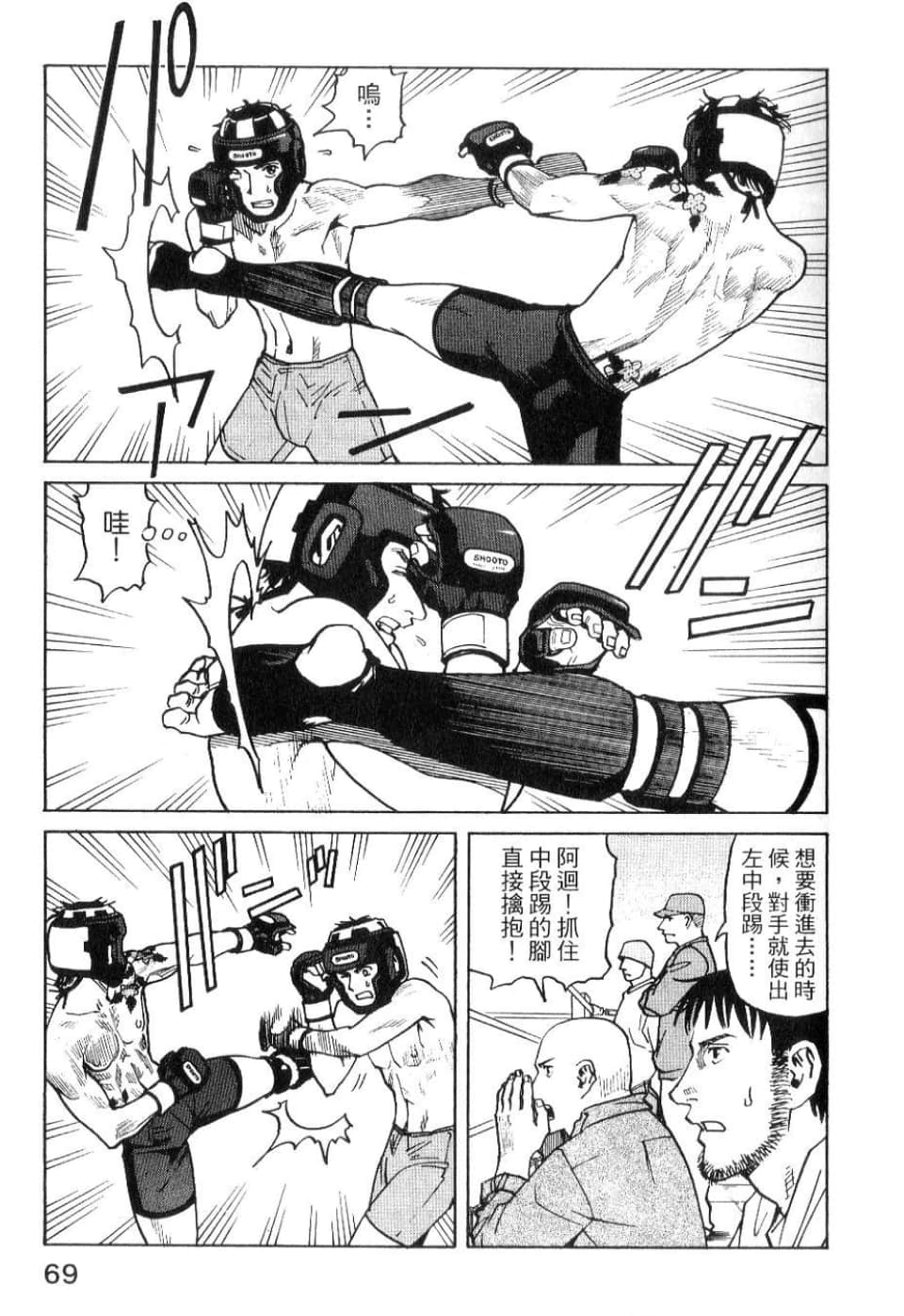 Page 71