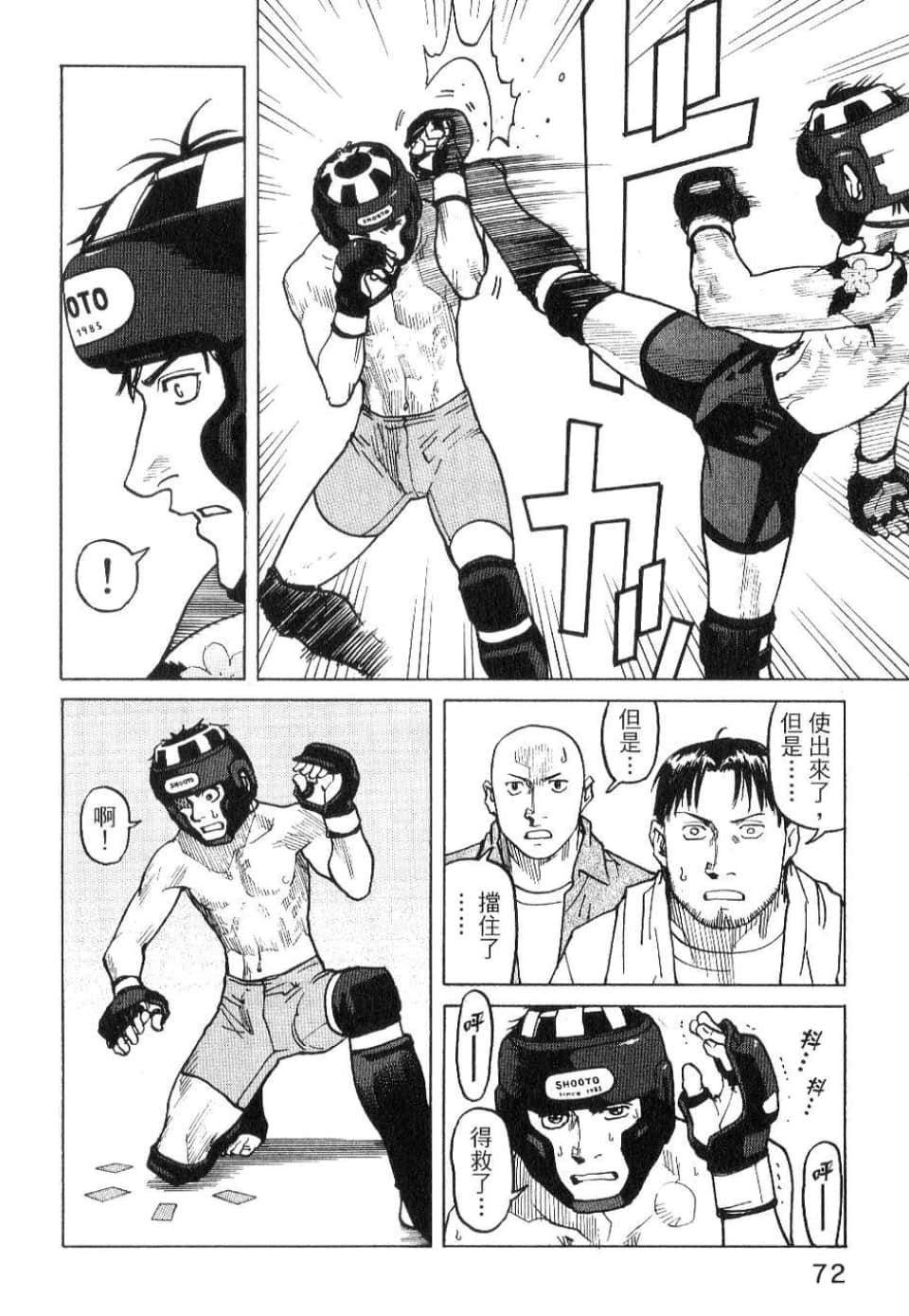 Page 74