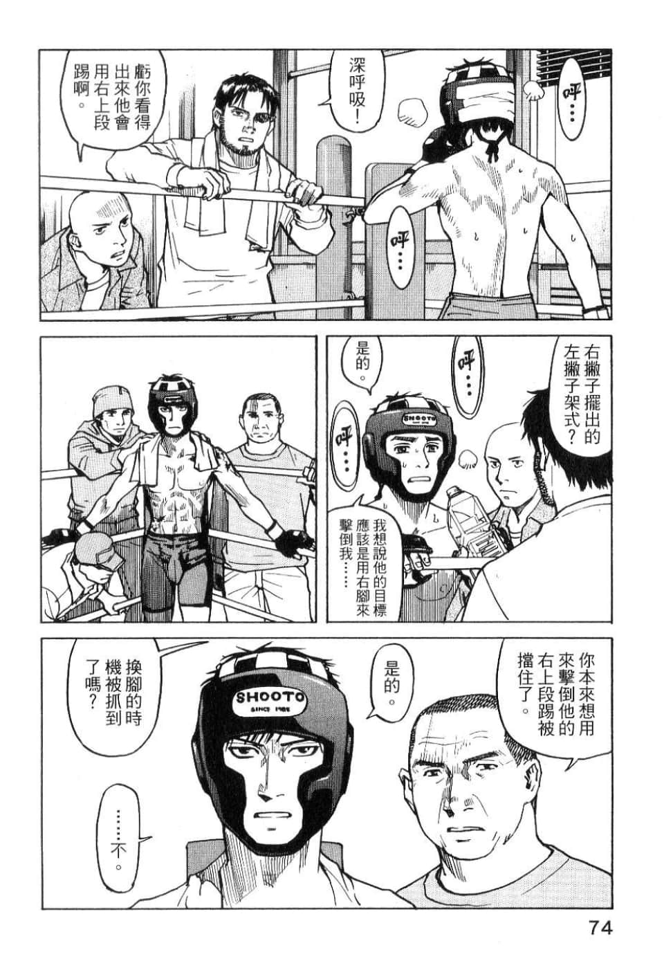 Page 76
