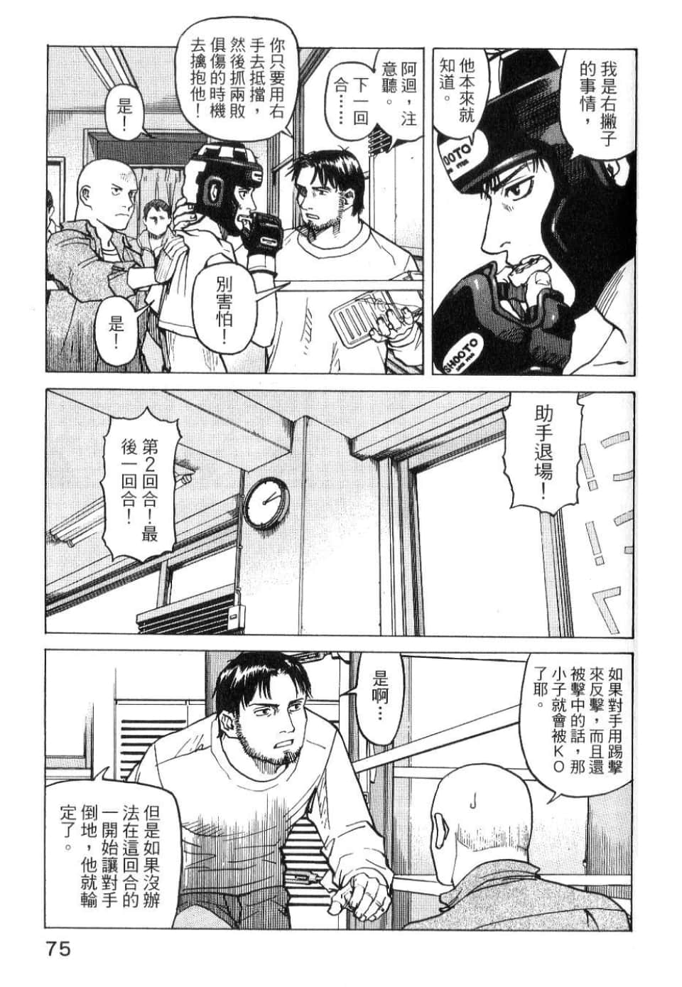 Page 77