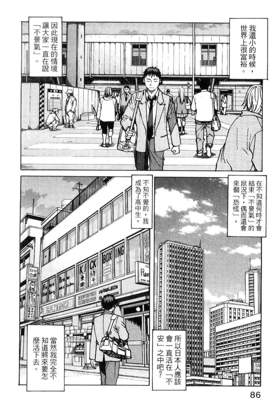 Page 88