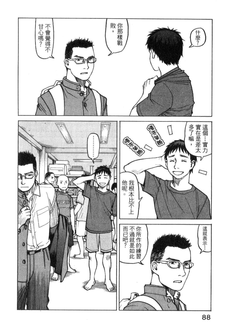 Page 90