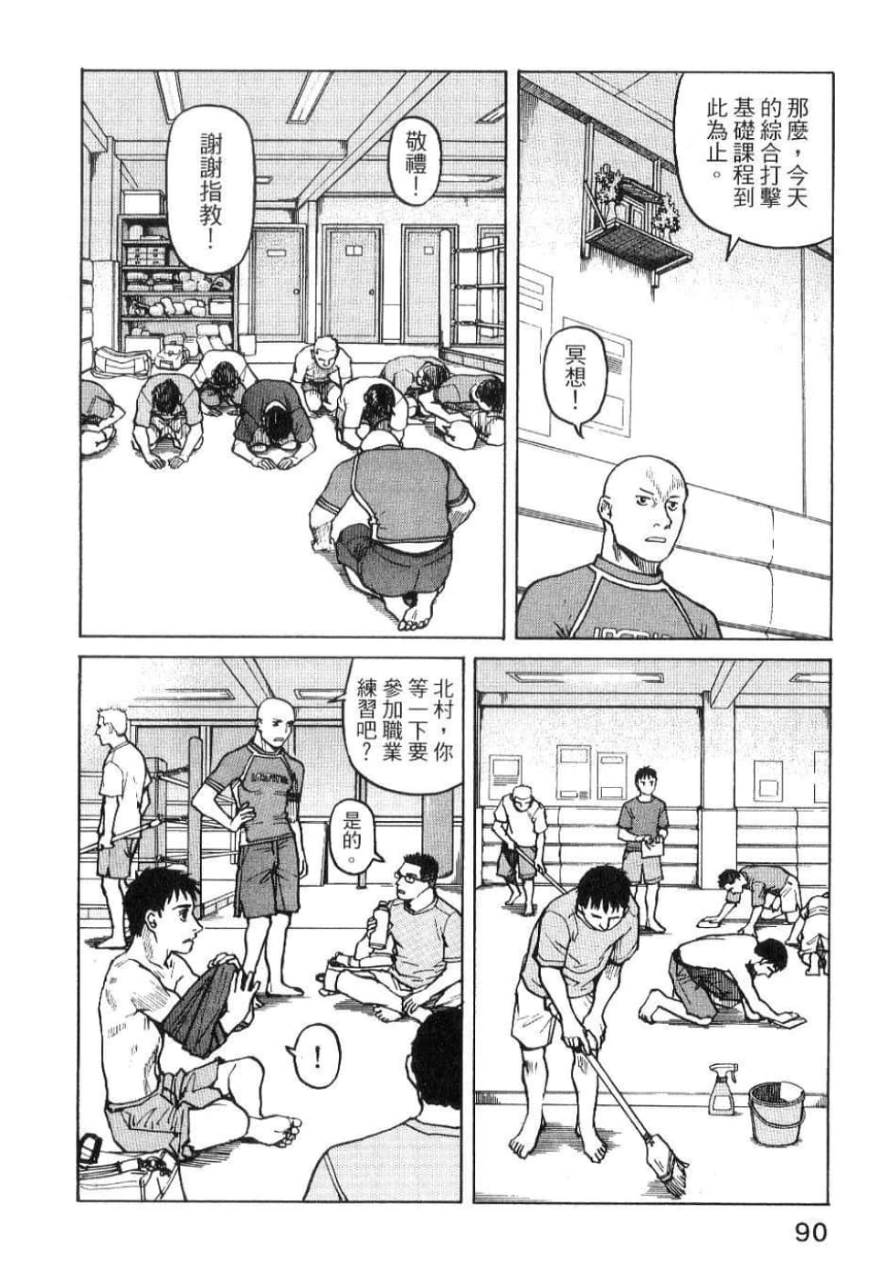 Page 92