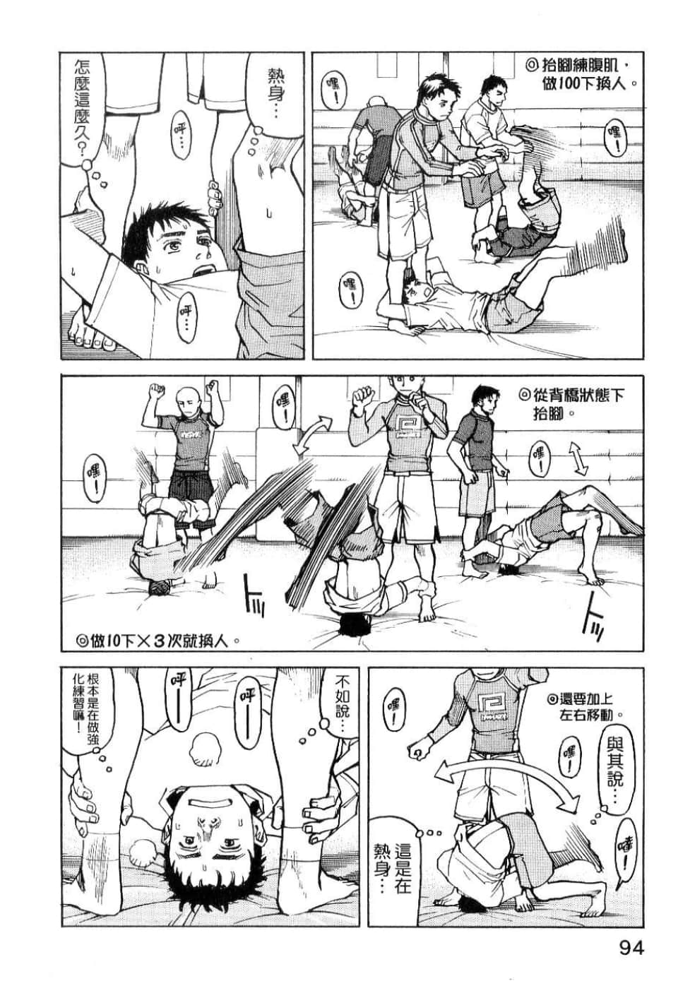 Page 96