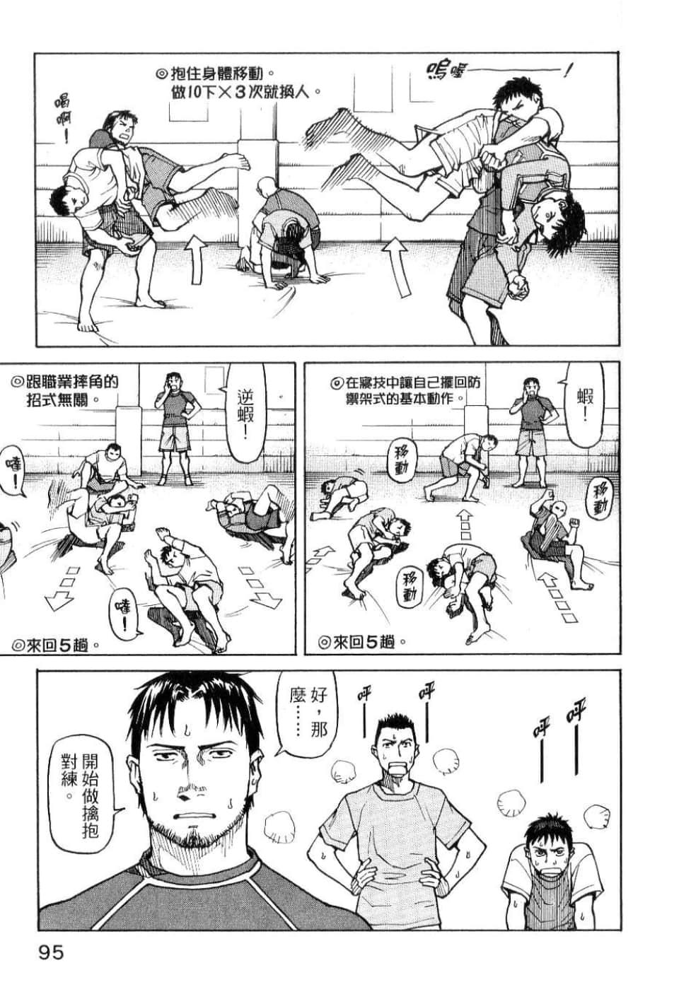 Page 97