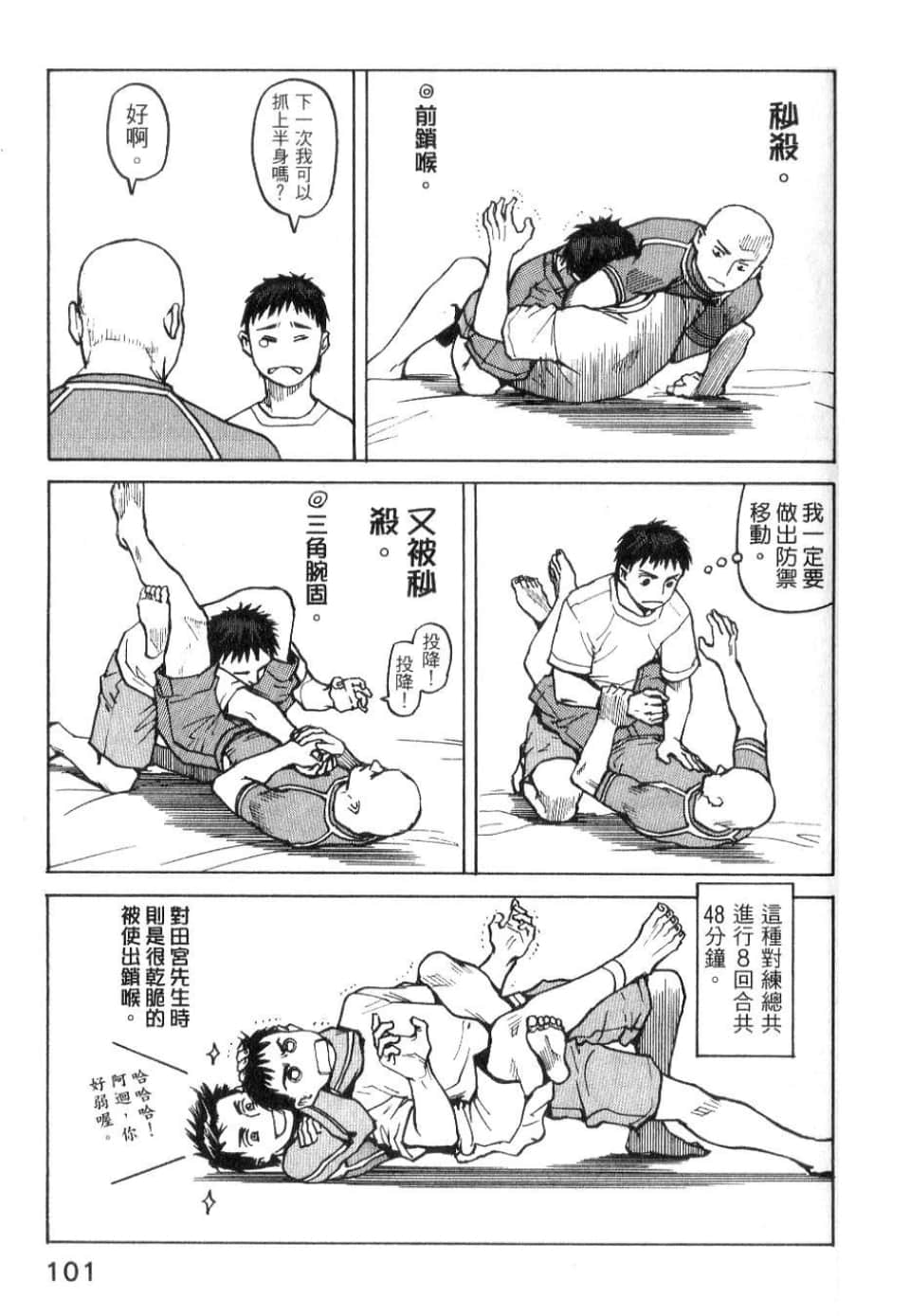Page 103