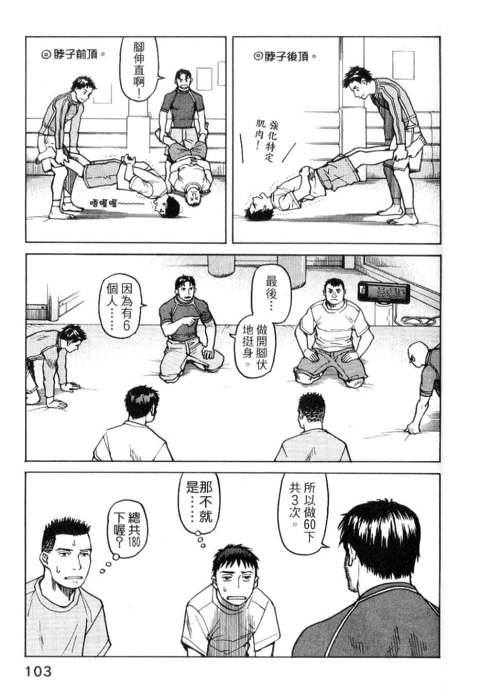Page 105