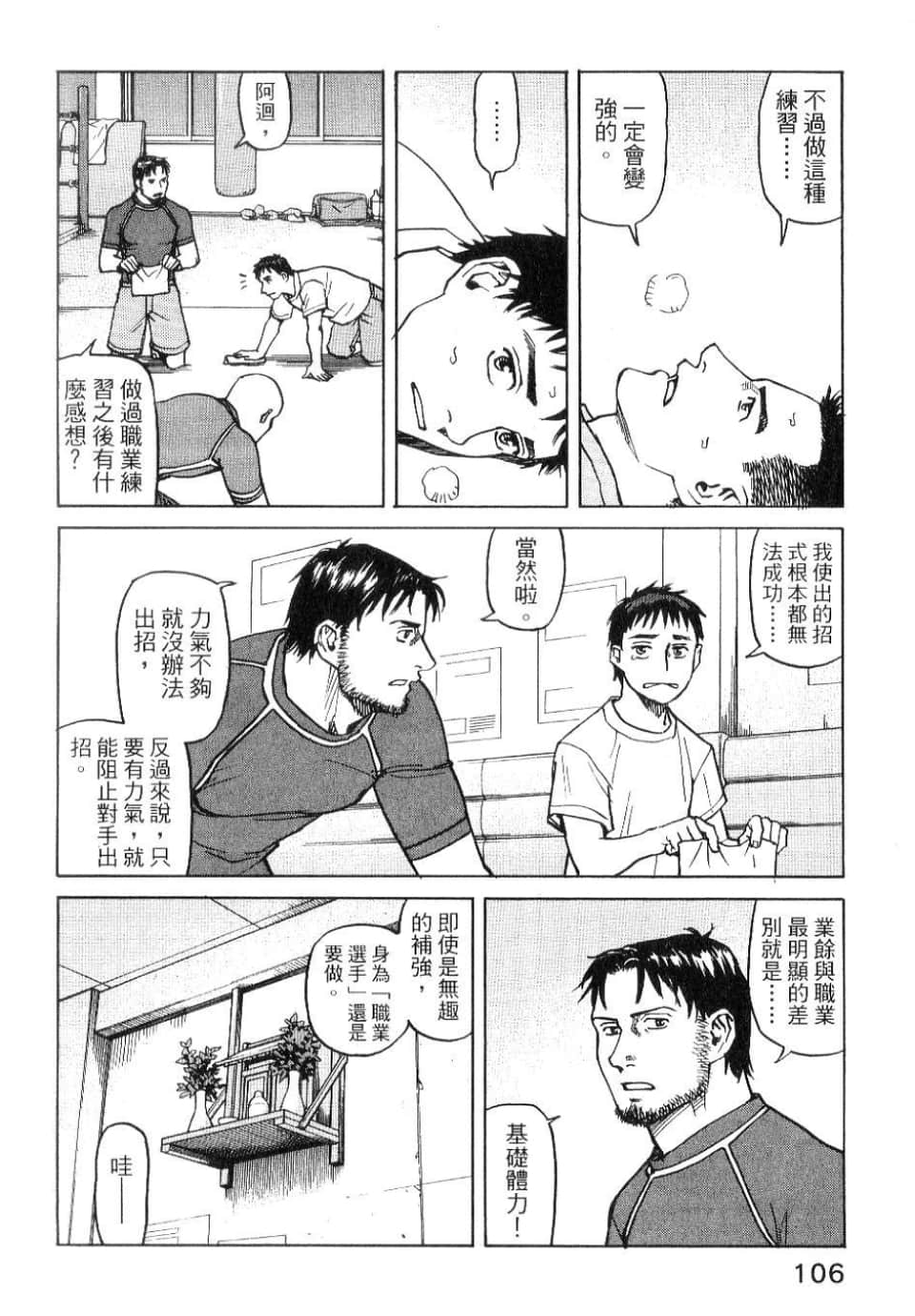 Page 108