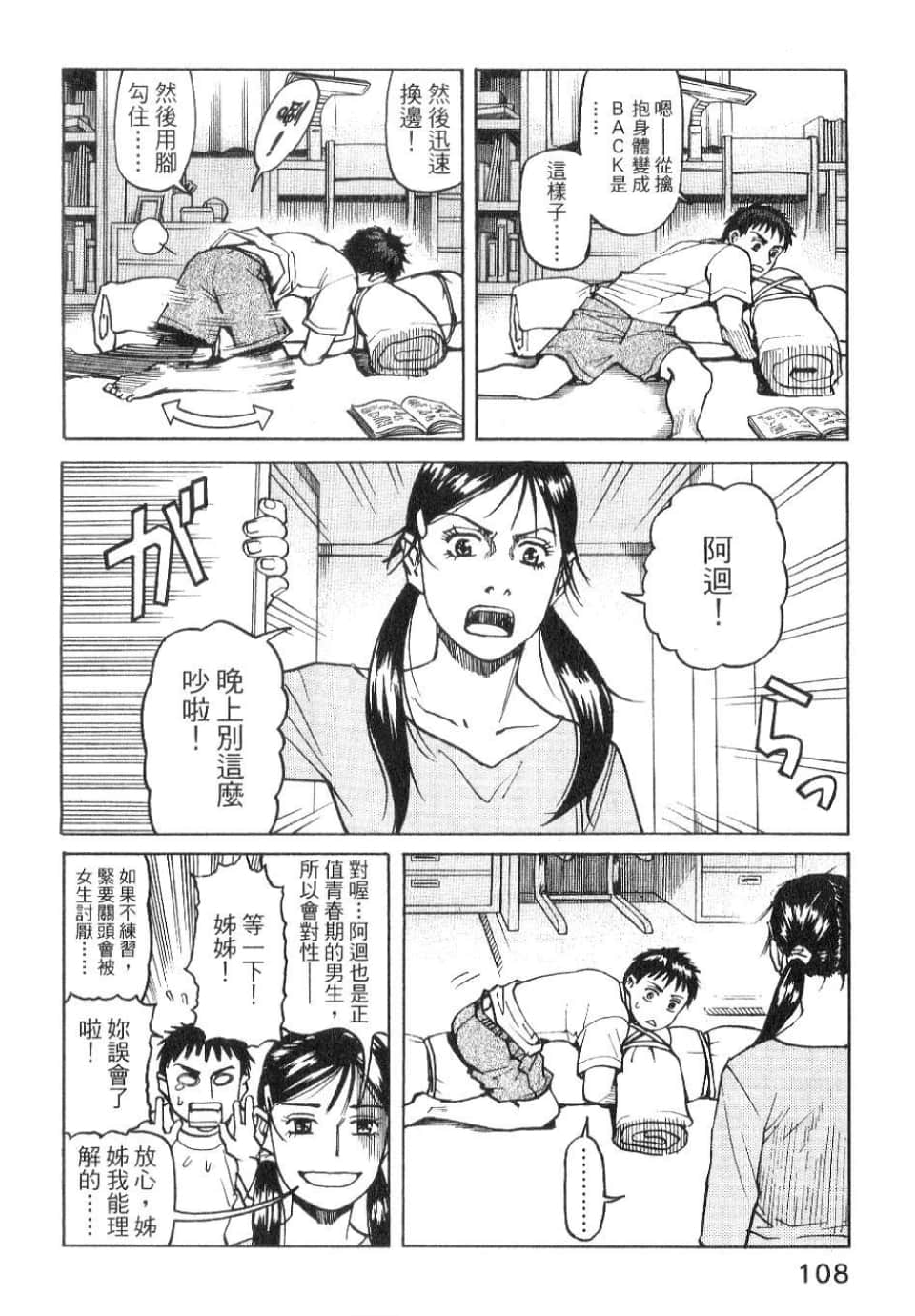 Page 110