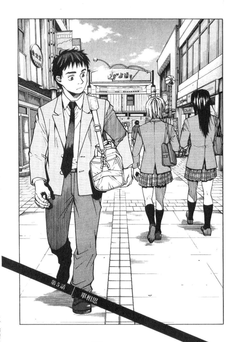 Page 111
