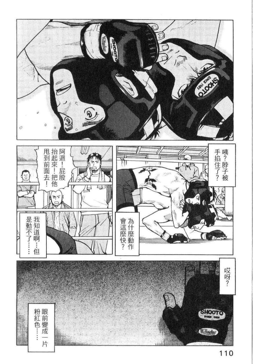 Page 112