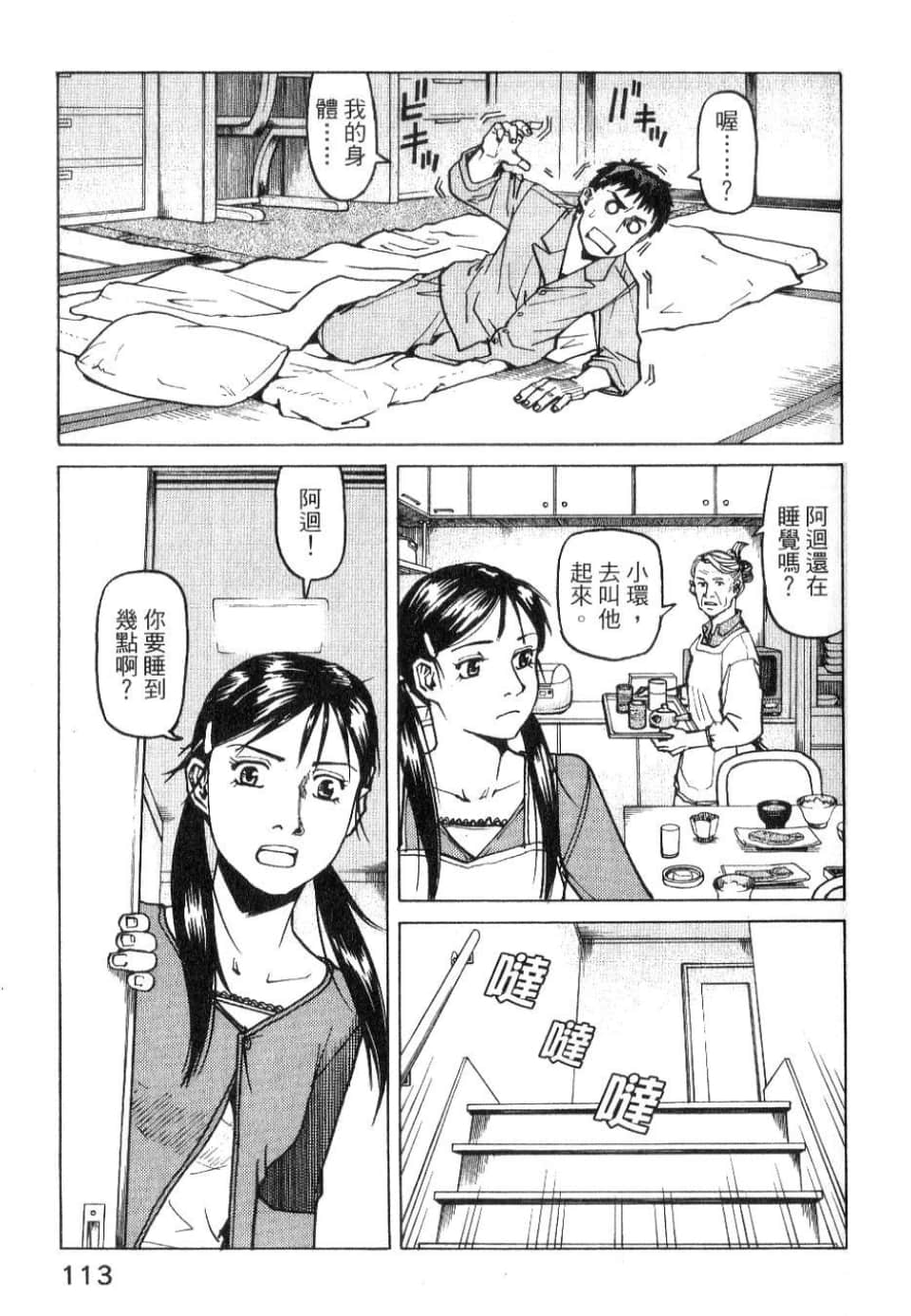 Page 115