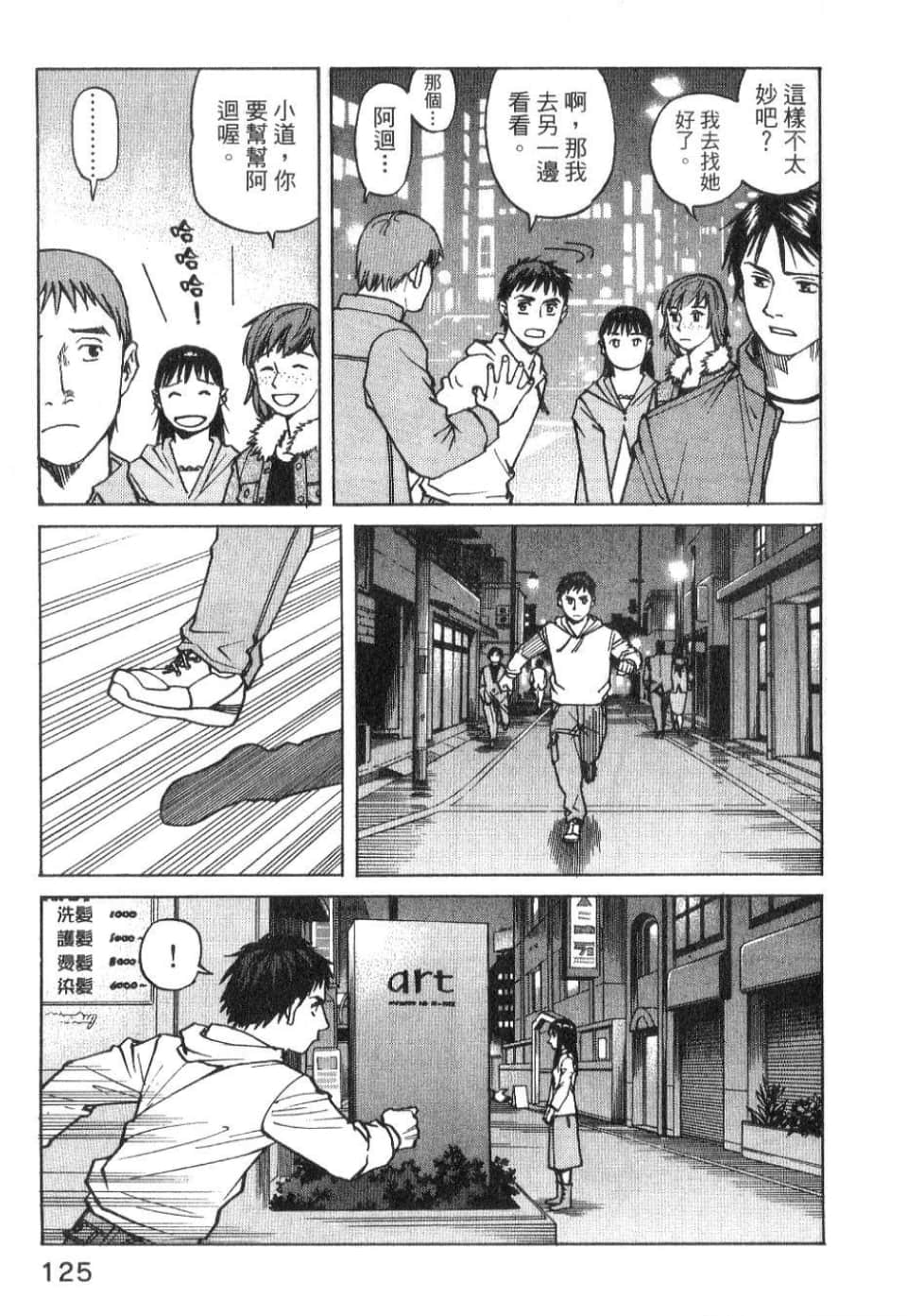 Page 127
