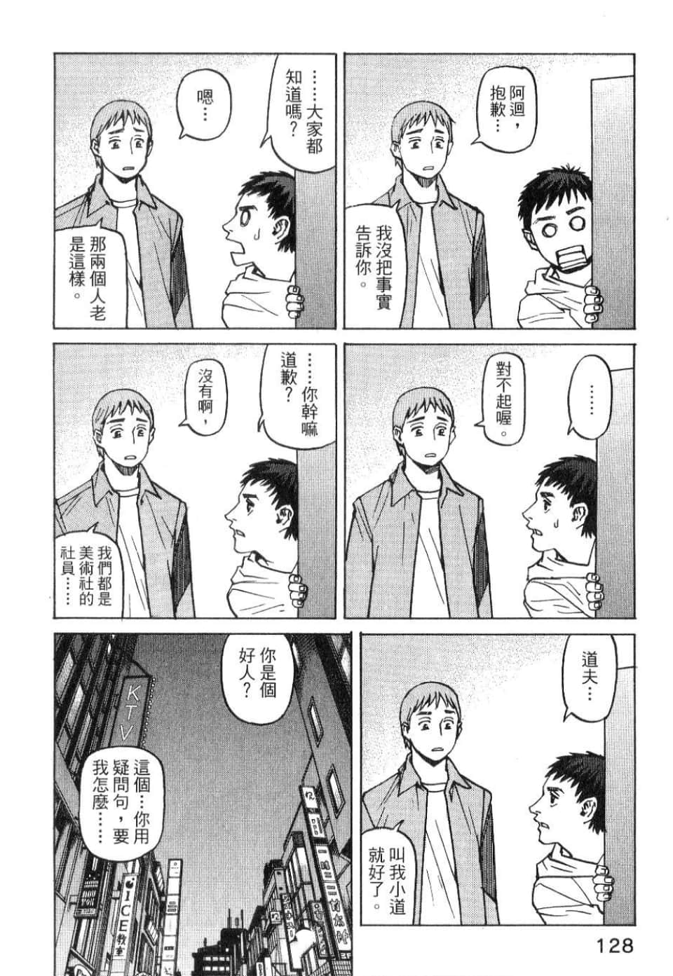 Page 130