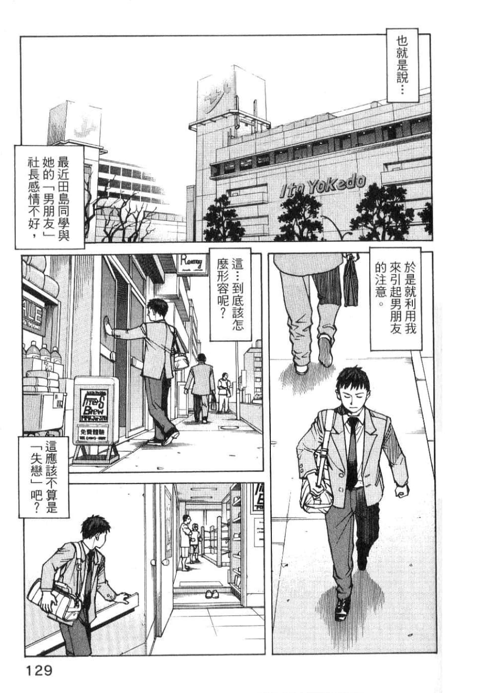 Page 131