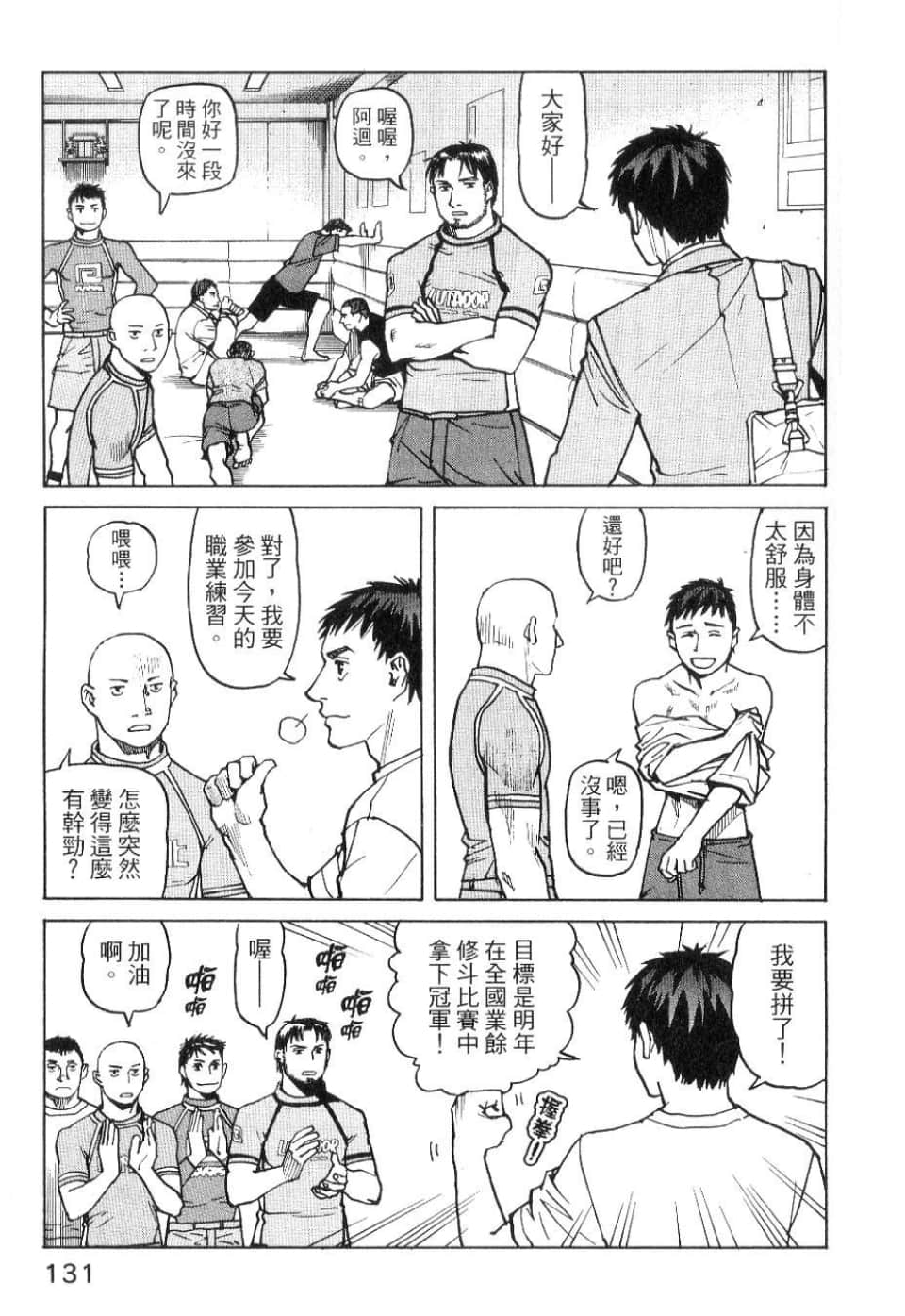 Page 133