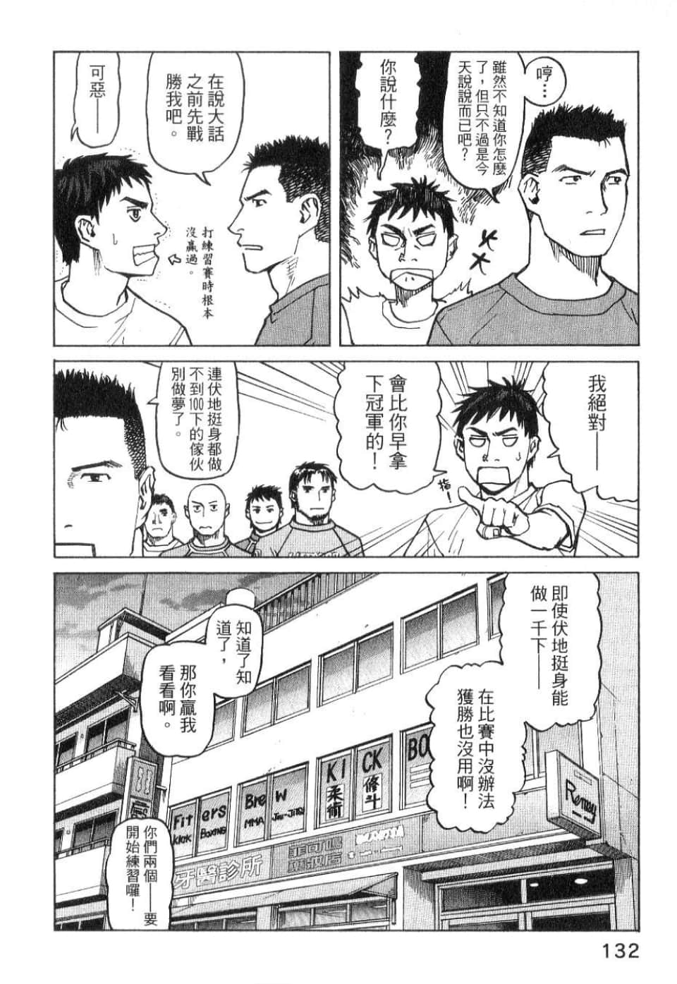 Page 134