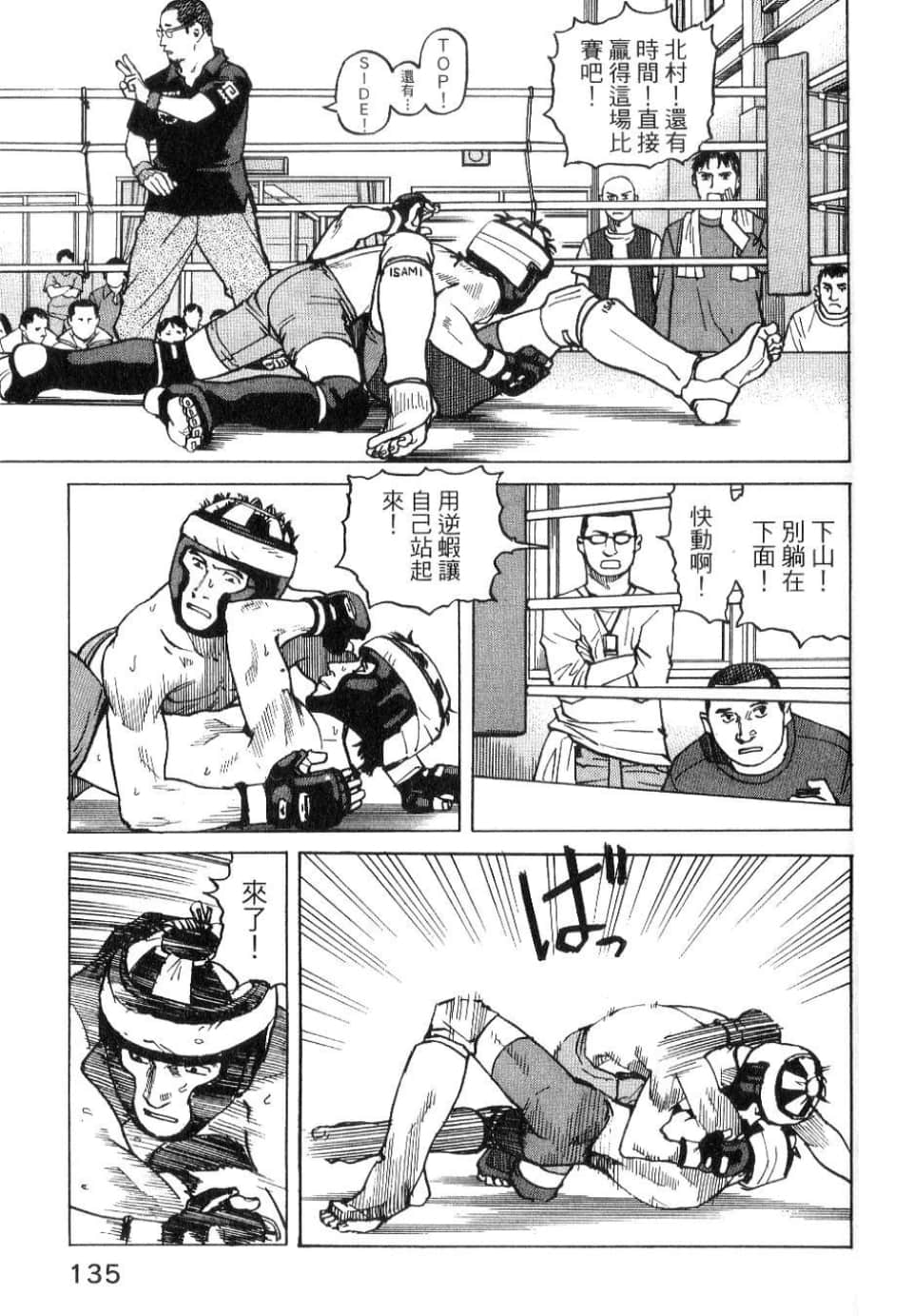 Page 137