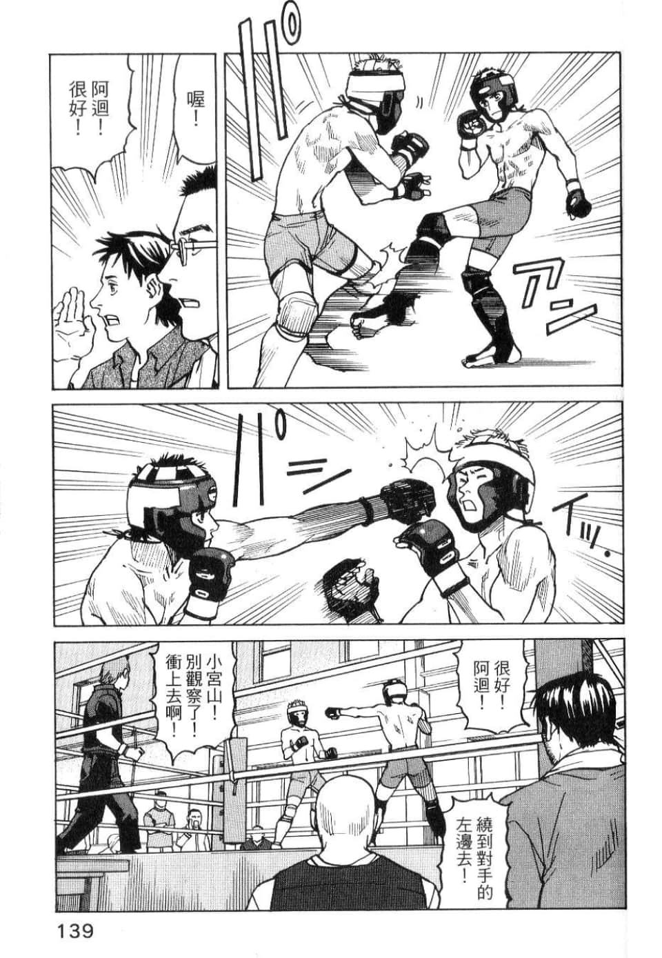 Page 141