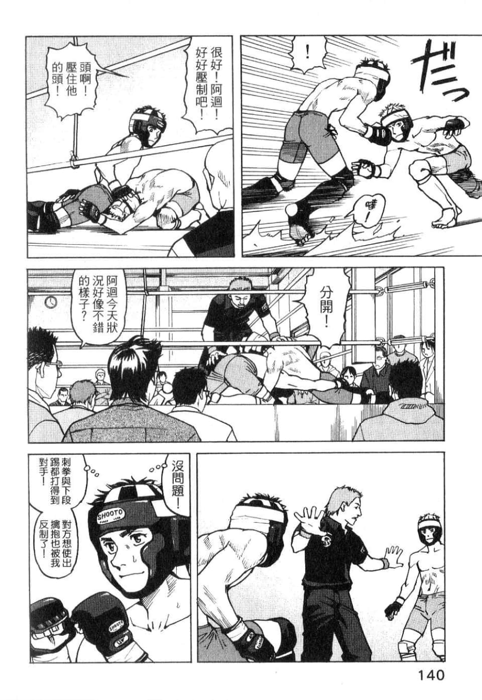 Page 142