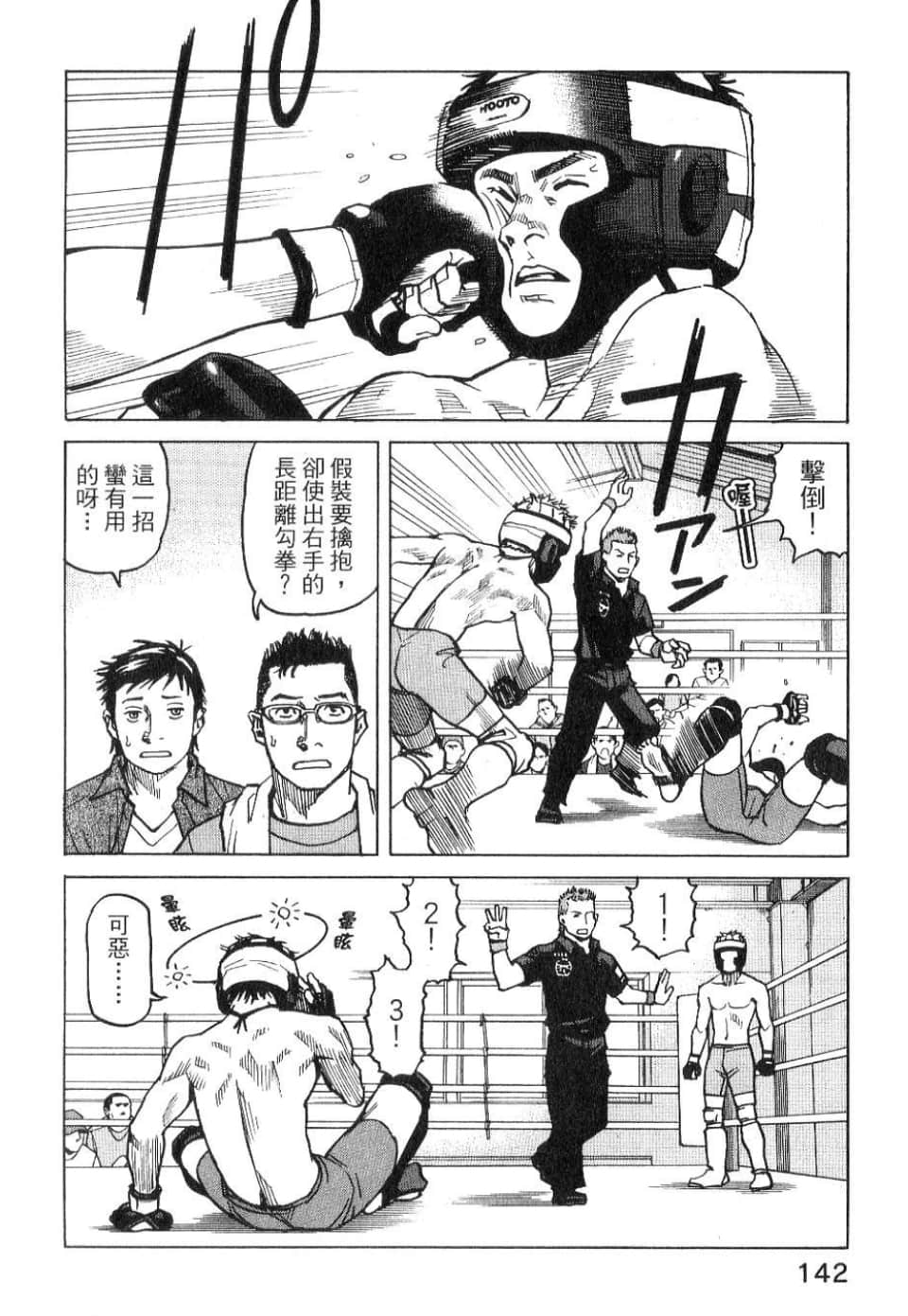 Page 144