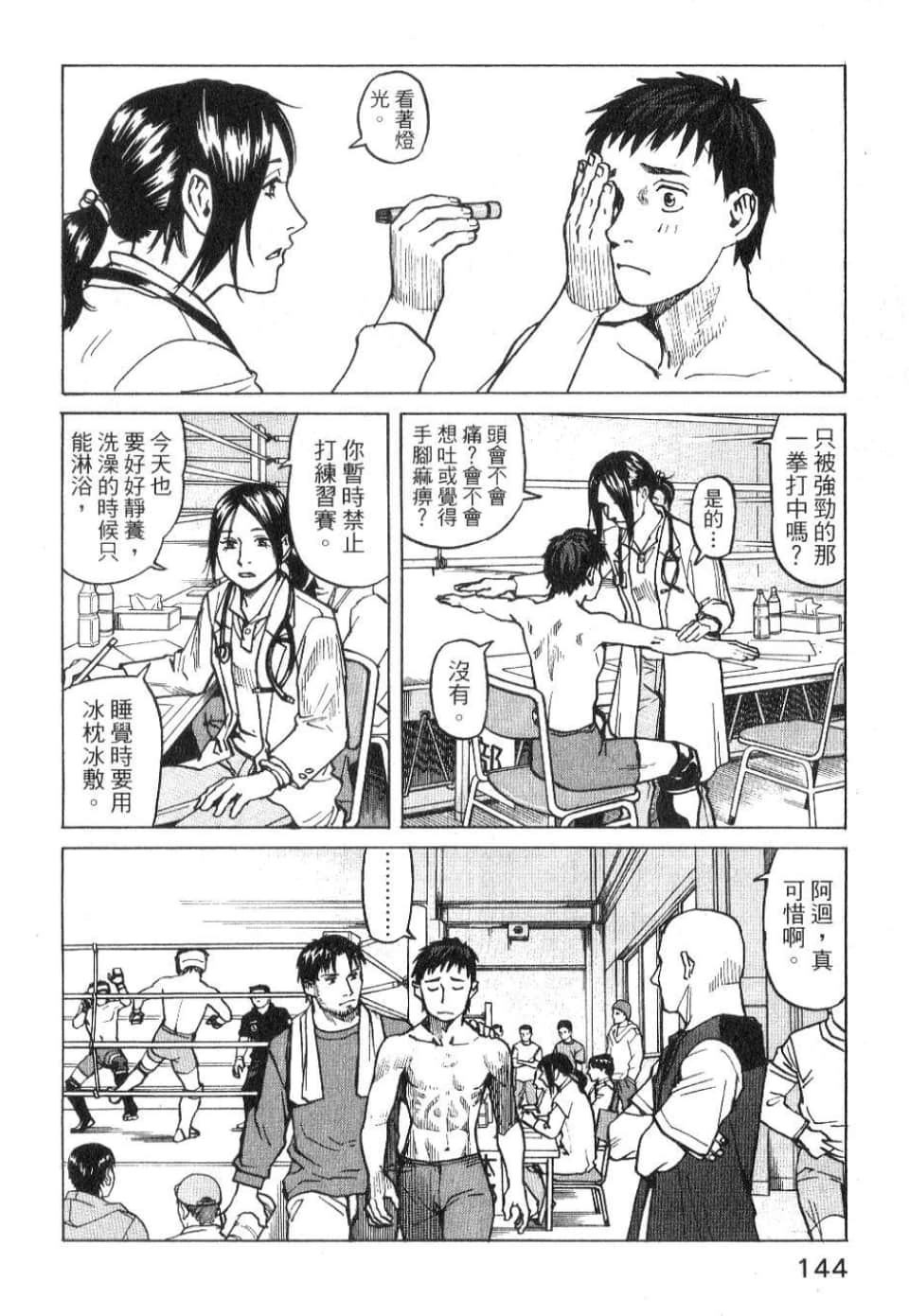Page 146
