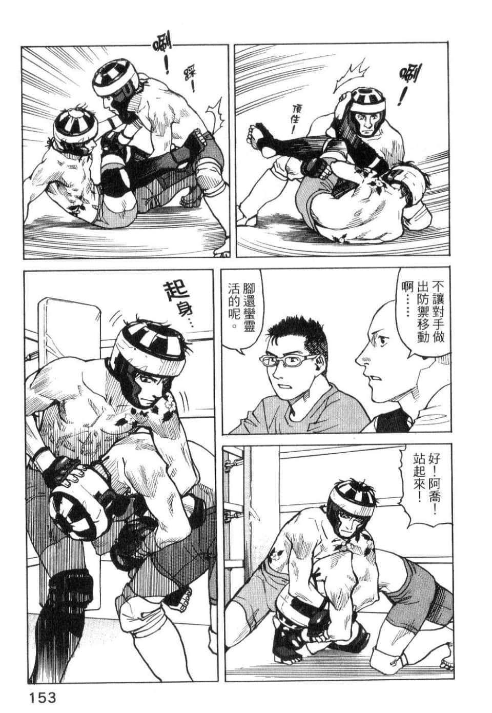 Page 155