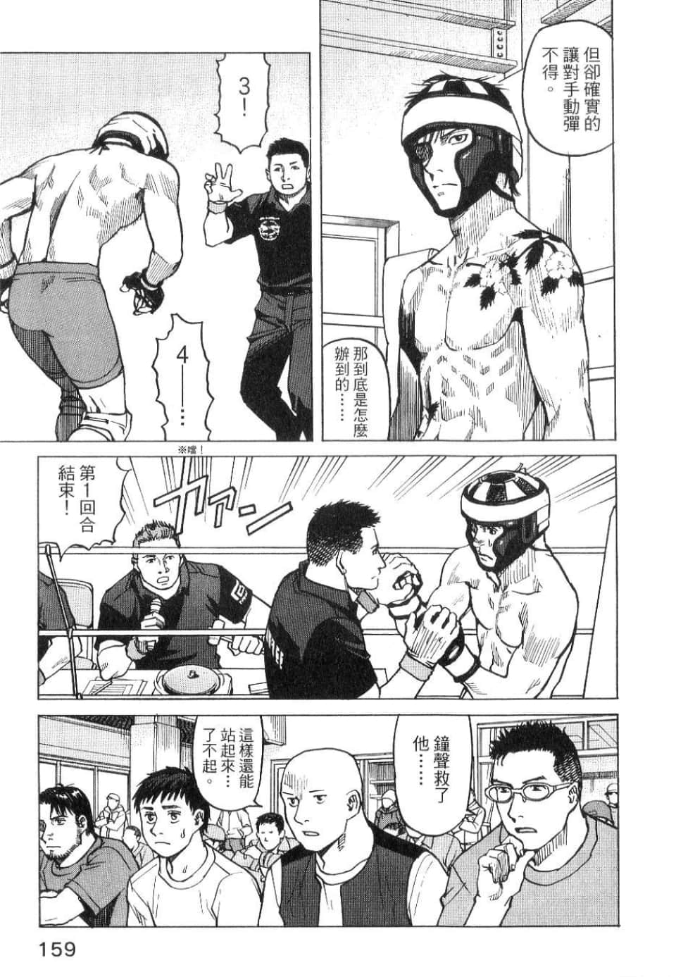 Page 161