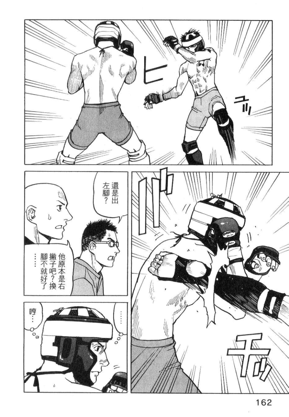 Page 164