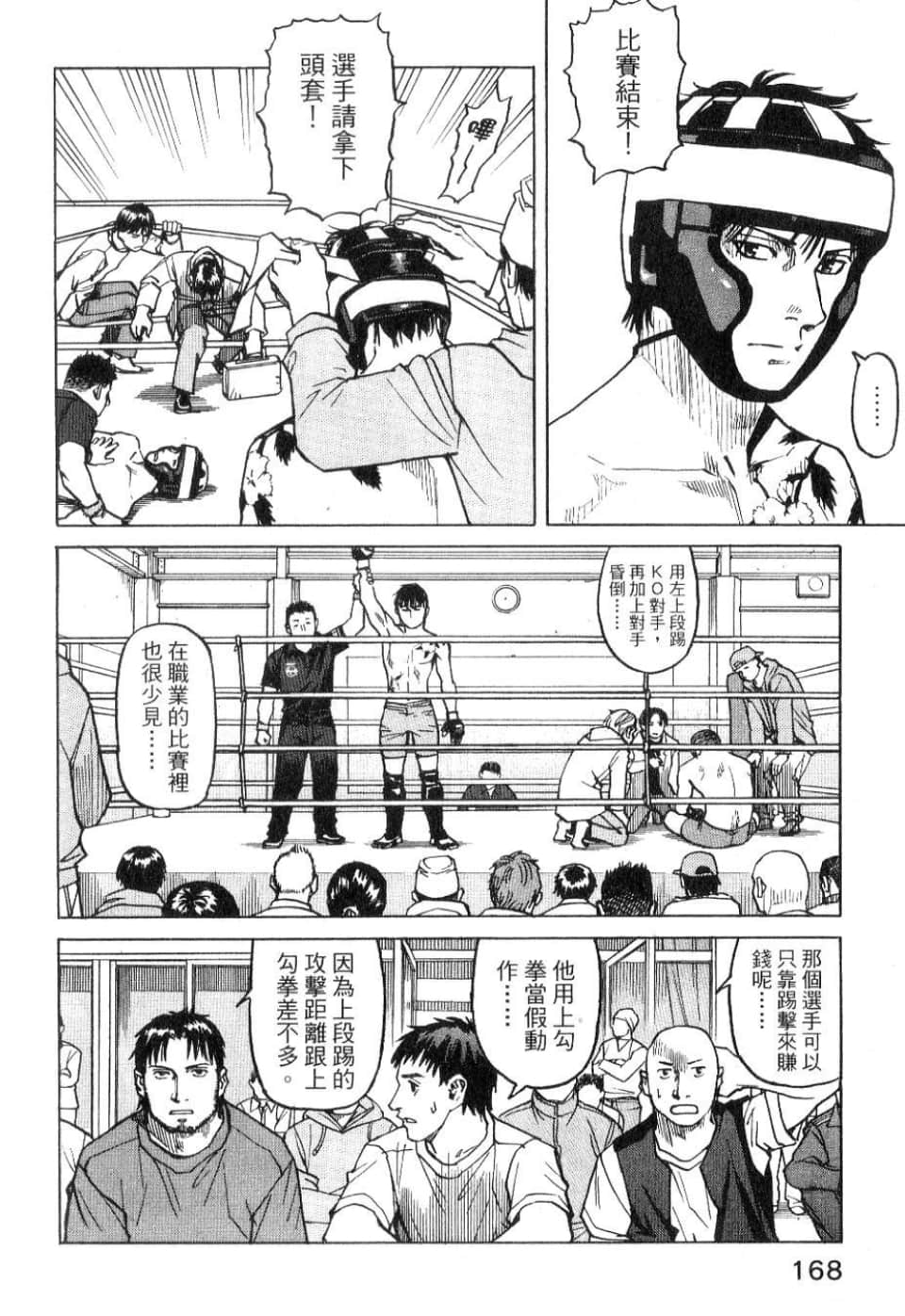 Page 170