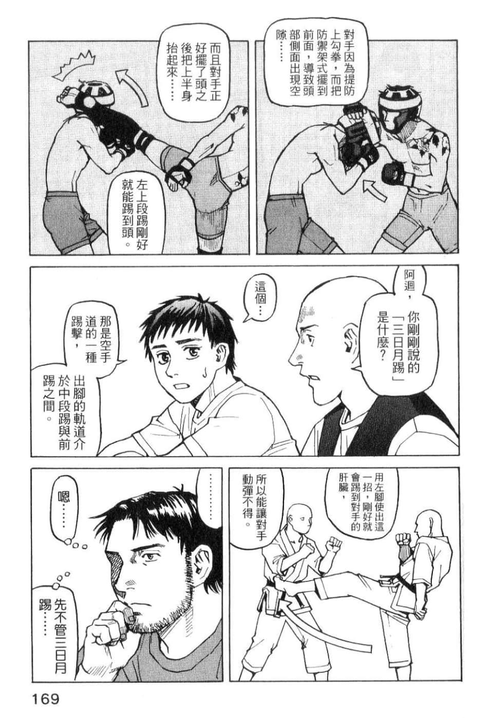 Page 171