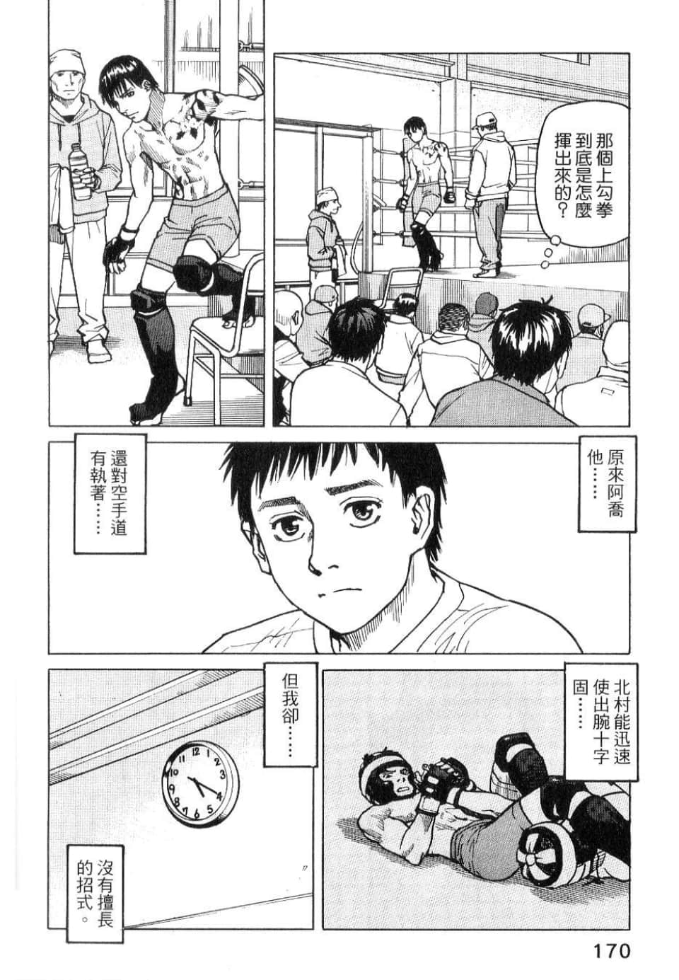 Page 172