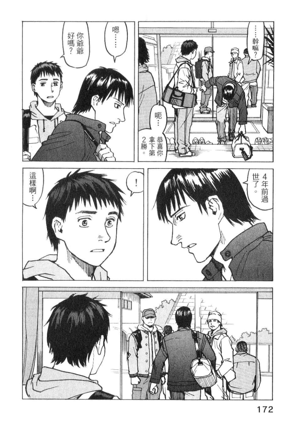Page 174
