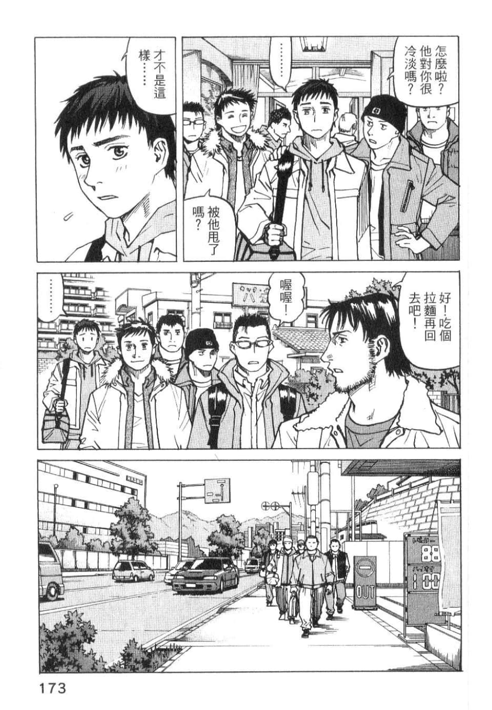 Page 175