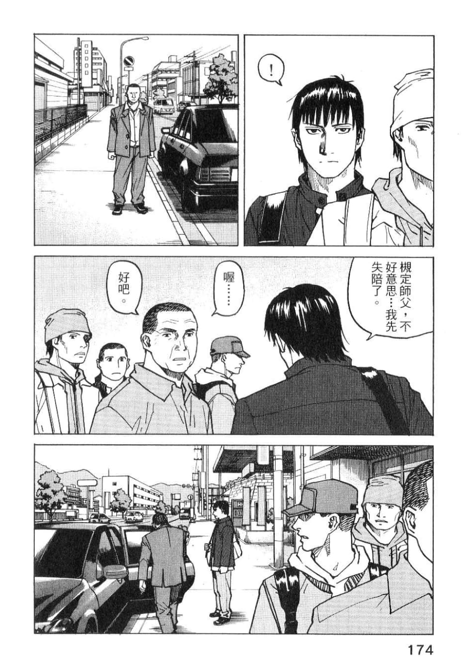 Page 176