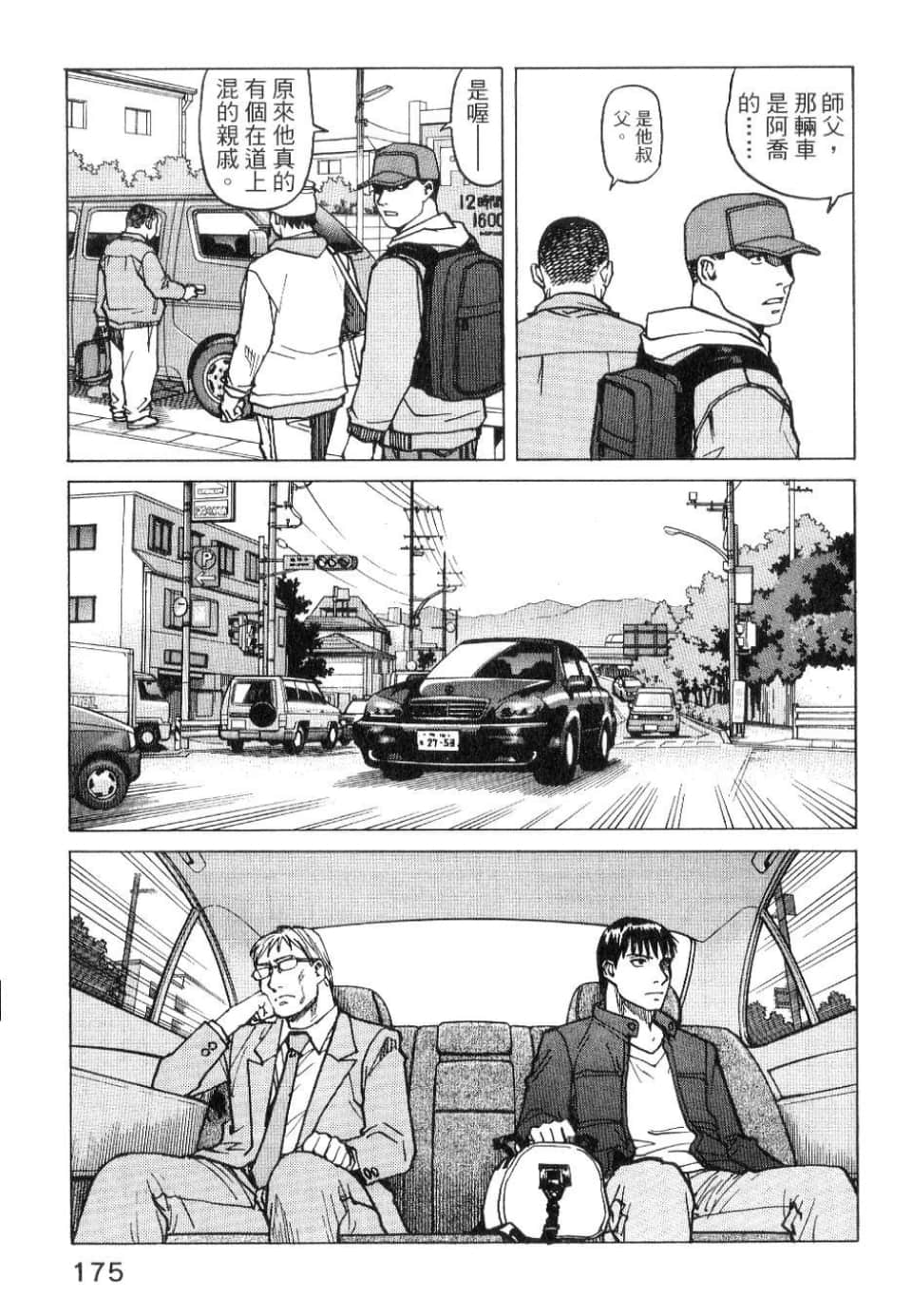 Page 177