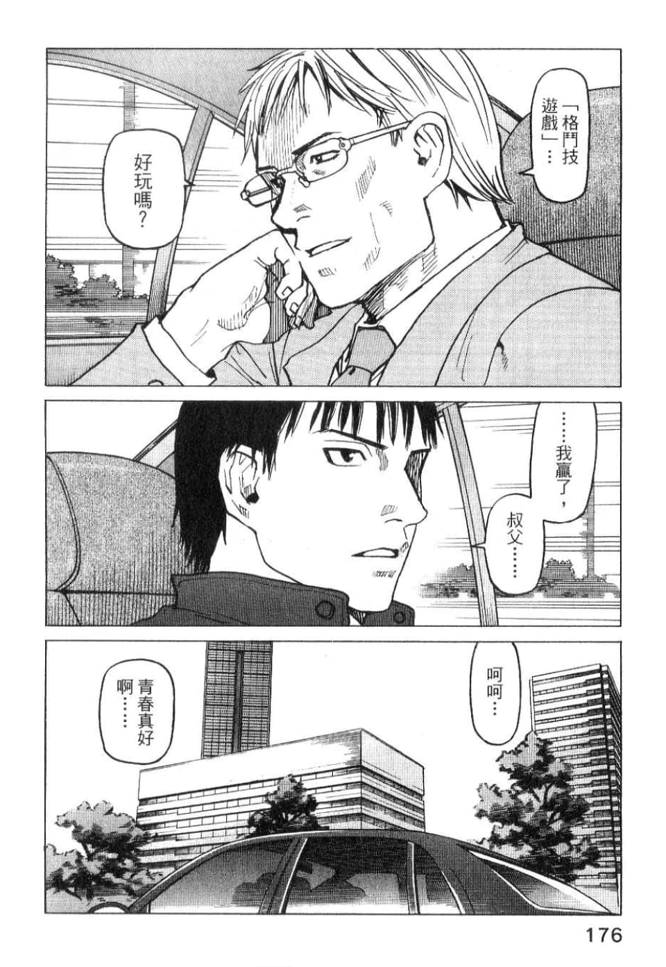 Page 178