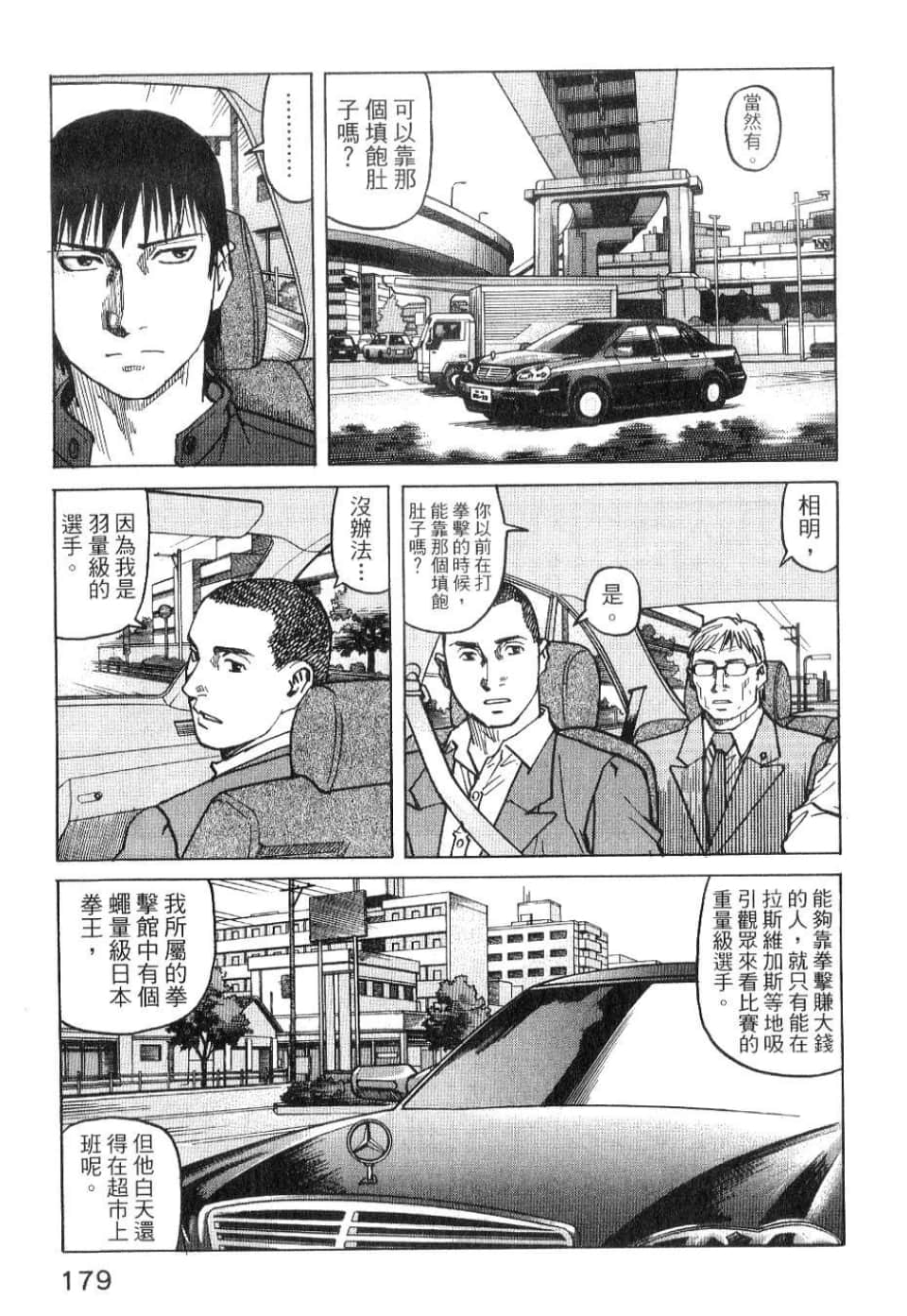 Page 181