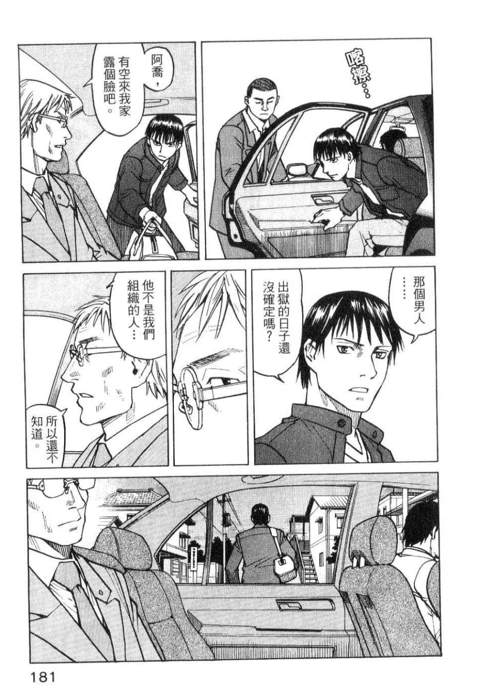 Page 183
