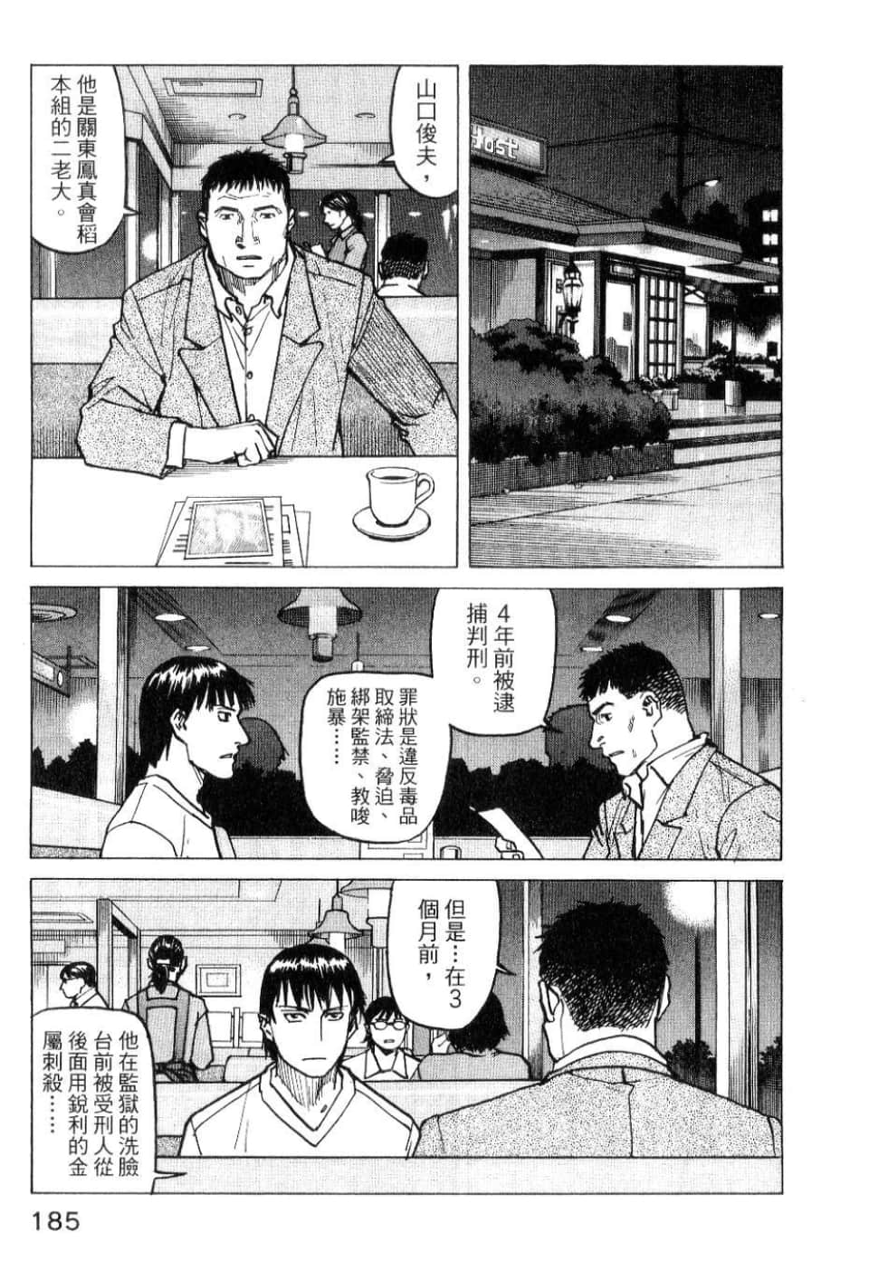 Page 187