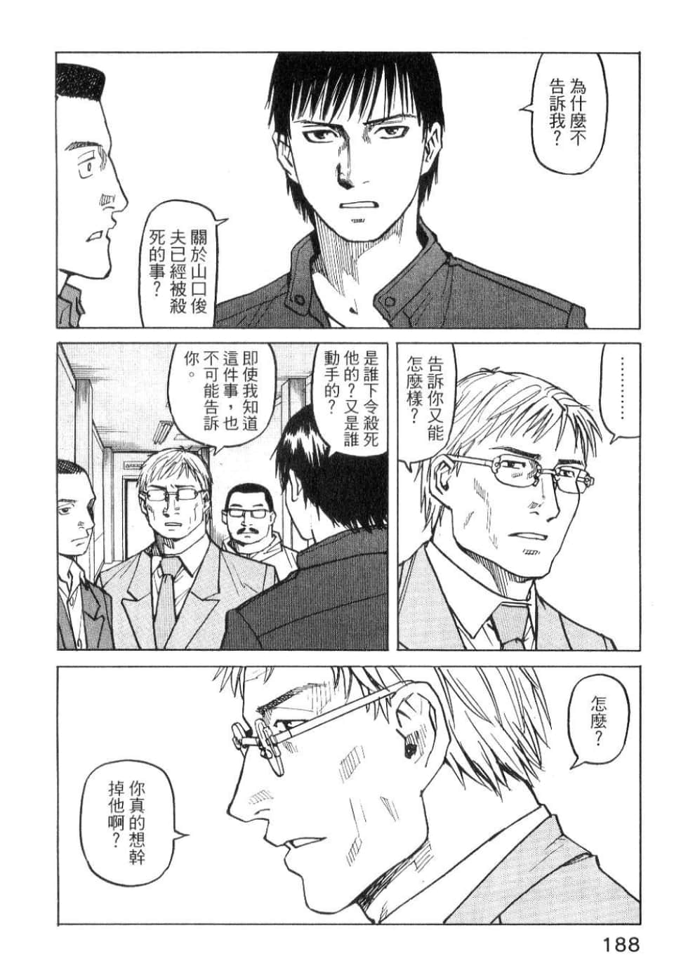 Page 190