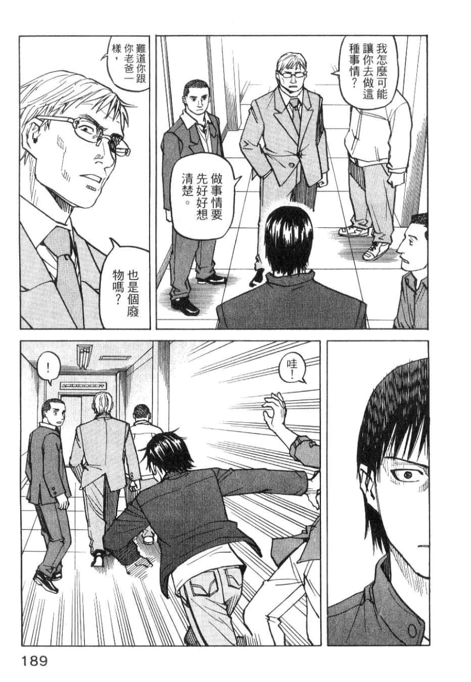 Page 191