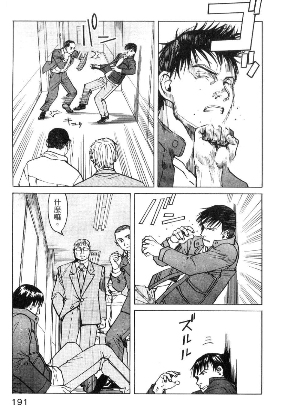 Page 193