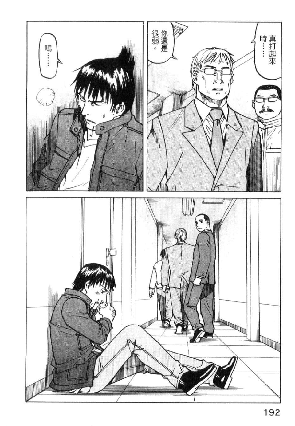 Page 194