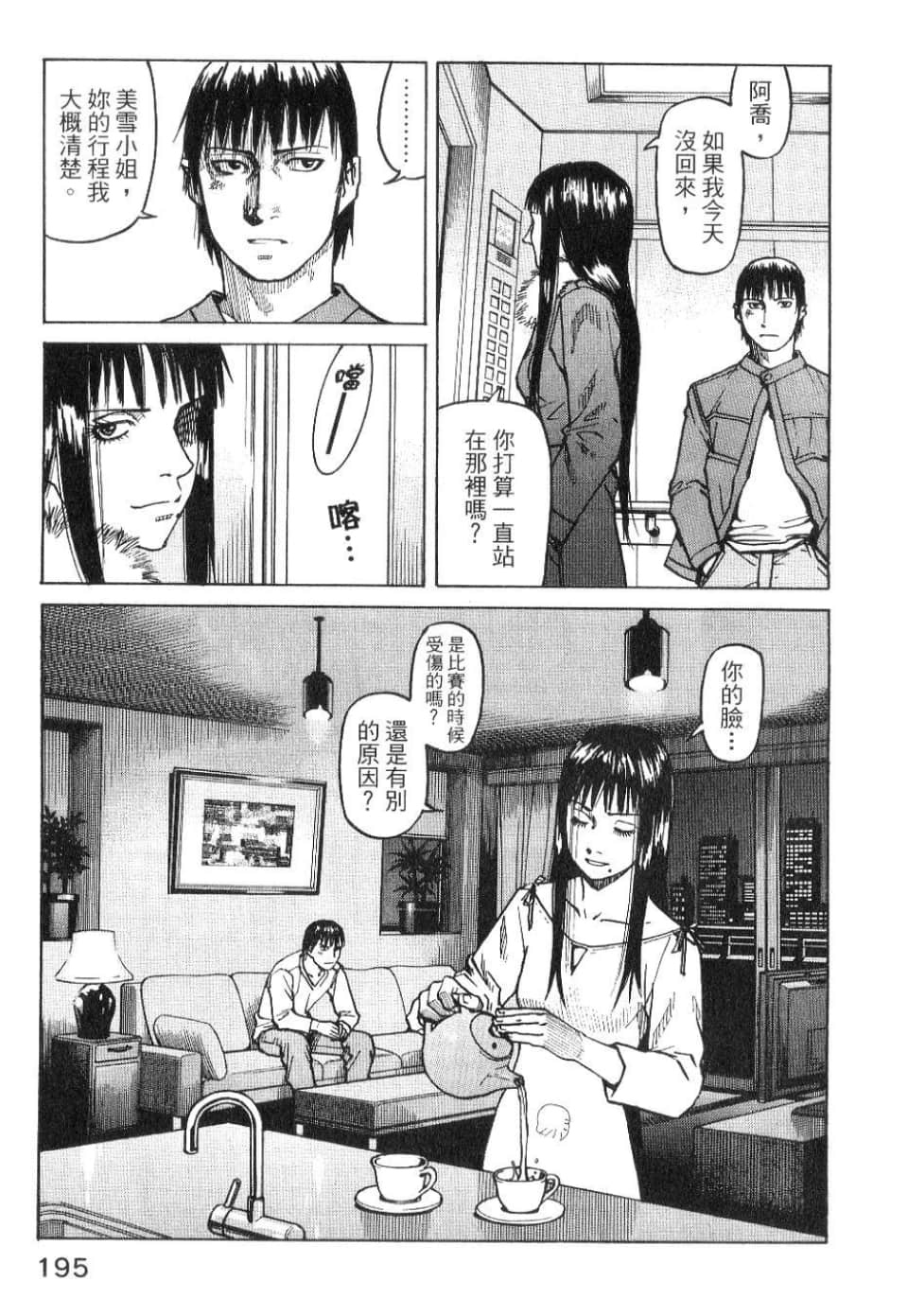 Page 197