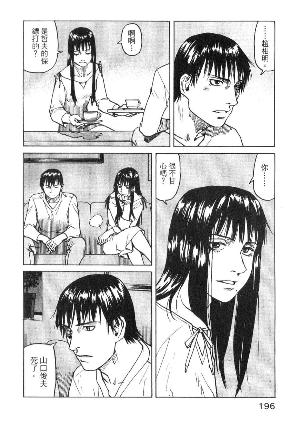 Page 198