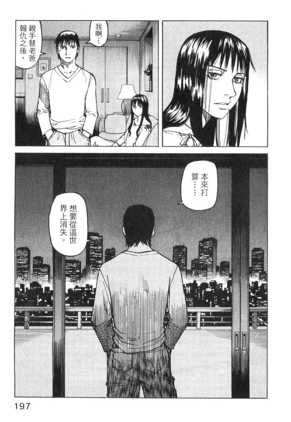 Page 199