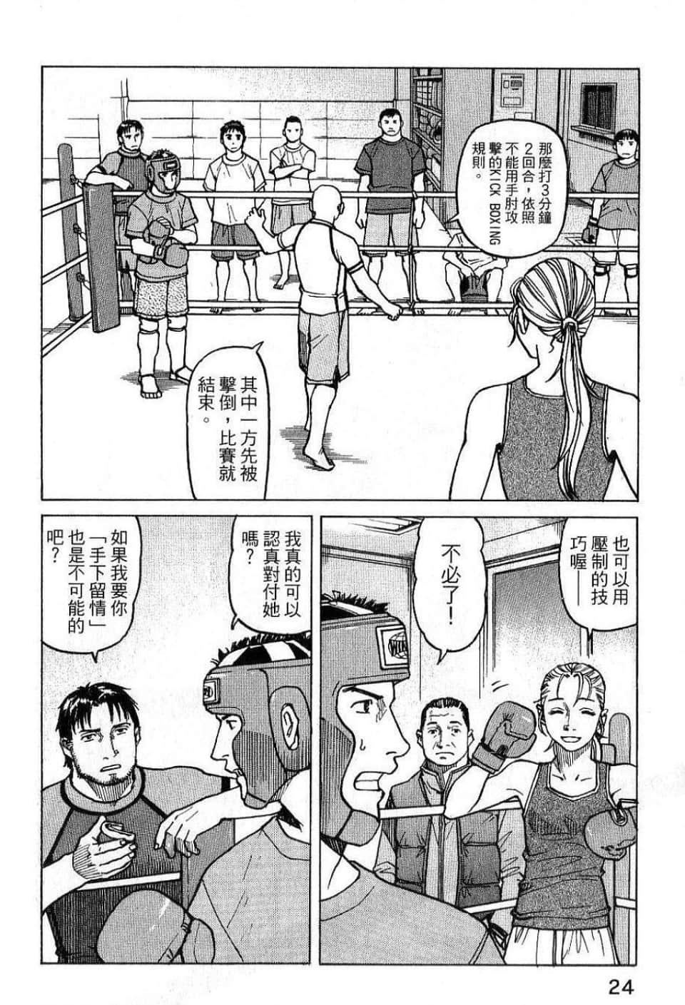 Page 26