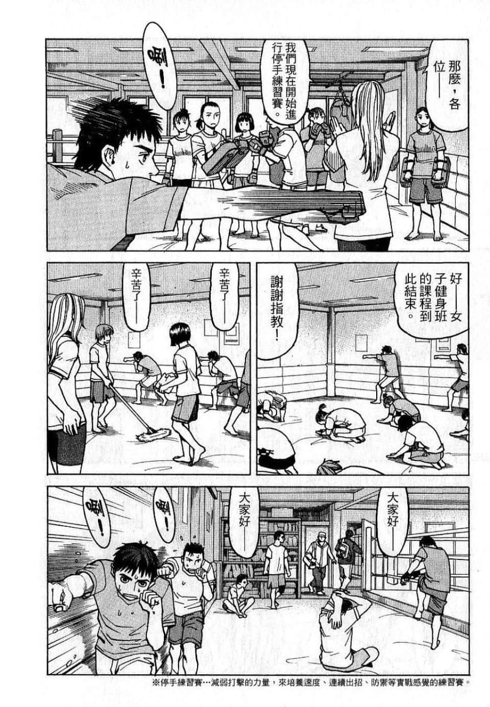 Page 54